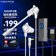 漫步者（EDIFIER）HECATE GX04聲卡版入耳式有線(xiàn)游戲耳機電競FPS吃雞電腦筆記本手機會(huì )議直播耳麥7.1聲道帶USB接口 白色【USB電腦聲卡版】7.1環(huán)繞聲+耳機包