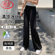 浪莎休閑褲女夏季通勤薄款高腰褲子冰絲闊腿褲垂感寬松直筒女褲