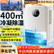 NIYEVN【200平全屋除濕丨24H抽干40L水】除濕機(jī)家用抽濕機(jī)補(bǔ)貼20%除濕器廣東工業(yè)干燥烘干機(jī)小型米吸濕 60L/天 尊享除濕丨冷凝50倍強(qiáng)效丨AI屏顯定時(shí)
