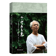 又·十年去來(lái)：一個(gè)臺(tái)灣文化人眼中的大陸（2003—2016）(林谷芳作品)