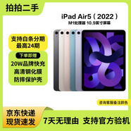 Apple【一機一圖】蘋(píng)果平板電腦iPad pro 2018-24  air3/4/5 mini5/6  二手平板電腦 iPad Air5
