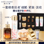 雅詩(shī)蘭黛修護禮盒(棕瓶50ml+櫻花水200ml+膠原霜50ml)護膚品生日禮物
