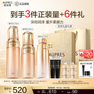 歐珀萊（AUPRES）補水保濕 送女友送老婆禮物臻源凝時護(hù)膚套裝 【直播專享】豐潤套內(nèi)組合裝