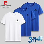 皮爾卡丹【3件裝】白T恤男短袖夏季透氣速干圓領(lǐng)純打底衫男士小眾休閑寬松 白色+藍色+藍色 XL