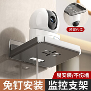 金隆興攝像頭室內(nèi)支架免打孔監(jiān)控機架家用室外墻上置物架壁掛托盤