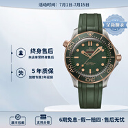 歐米茄（OMEGA） 瑞表海馬系列天文認證機械300米潛水男表42mm 橡膠青銅盤210.92.42.20.10.001