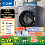 海爾（Haier）滾筒洗衣機全自動10公斤家用家電國家補貼20% 超薄懶人內(nèi)衣洗 一級能效以舊換新XQG100-LE55JHU1
