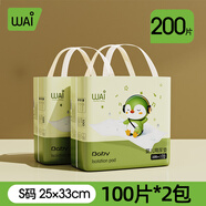 哇愛(ài)隔尿墊一次性新生嬰兒護理墊隔夜大號尺寸防水不可洗床墊寶寶尿片 小號200片（25*33cm）【0-1月】