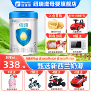 紐瑞滋（Nouriz）【新國(guó)標(biāo)】佶潤(rùn)2段800g（6-12個(gè)月）較大嬰兒配方奶粉 800g*1罐裝