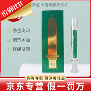 季泉洗面奶護(hù)膚品套裝旗艦正品防曬霜水乳霜精華黑松露緊致蟲草水乳霜系列 苦參祛痘凝膠