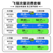 飛貓【無月租0預(yù)存 自由換卡】飛貓U8 移動隨身wifi三網(wǎng)通4g無線網(wǎng)卡免驅(qū)動可插卡車載wifi無線熱點(diǎn) U8插卡三網(wǎng)切換+月享1500G流量