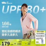 蕉下（beneunder）防曬衣女春夏涼感防紫外線新款A(yù)L818淡胭粉M