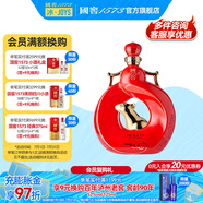 國窖1573【送禮宴請】官方 封藏大典紀念酒 濃香型 白酒 春釀 55度 1L 1壇 鼠兆豐年A款