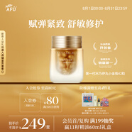 阿芙 木乃伊黃金油肽抗干老以油養(yǎng)膚 42粒 送女友禮物