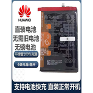 榮耀（HONOR）原裝華為P20mate10原裝榮耀20S nova34 5i 6SE原廠X30V40電池暢享10plus 榮耀X10/麥芒9/榮耀play4