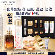 雅詩蘭黛修護禮盒(棕瓶50ml+櫻花水200ml+膠原霜50ml)護膚品生日禮物