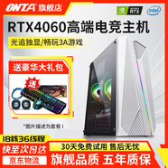 昂臺英特爾i5酷睿i7升i9級十八核多開(kāi)4060獨顯吃雞游戲電競直播臺式機電腦主機組裝辦公電腦整機全套 單主機【五年質(zhì)保+送鍵鼠】 D】i9級十核/32G/1TB/1650