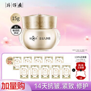 片仔癀（PZH）皇后人參霜淡紋抗皺修護(hù)面霜補(bǔ)水保濕緊致彈潤(rùn)滋養(yǎng)舒緩護(hù)膚品套裝 人參霜 15g