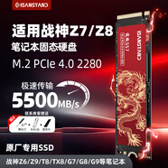 閃立派SSD適用于神舟筆記本專用1T固態(tài)硬盤m.2高速PCie3.0電腦戰(zhàn)神z7/z8/t8/s8等升級NVME 龍版-1TB 筆記本高速固態(tài)硬盤 5200M/S