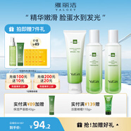 雅麗潔（YALGET）蘆薈菁萃水乳護膚品化妝品套裝補水曬后保濕清爽送女友學生送禮 菁萃3件套(潔+水+乳)