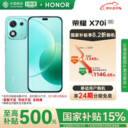 榮耀（HONOR）X70i 一億像素 6000mAh超大電池 8GB+256GB 天海青 5G手機(jī) 24期分期免息【移動(dòng)用戶專享】