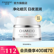 自然堂雪潤皙白水乳護(hù)膚品套裝 美白淡斑精華補(bǔ)水保濕亮膚生日送老婆 滋養(yǎng)霜50g
