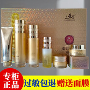 三禾堂御廷美顏套盒正品蘭花御廷潤(rùn)顏美祛斑提亮嫩膚補(bǔ)水深層保濕護(hù)膚品 御庭蘭花美顏六件套