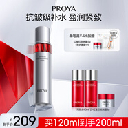 珀萊雅紅寶石化妝水2.0 淡紋緊致補水爽膚水 護膚品120ml
