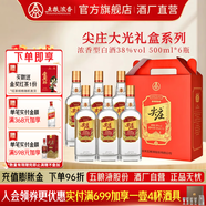 五糧液尖莊 紅蓋大光  優(yōu)級純糧酒 綿柔濃香型白酒 節(jié)日送禮 口糧酒 38度 500mL 6瓶 低度禮盒裝