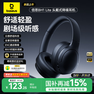 倍思BH1 Lite頭戴式真無(wú)線藍(lán)牙耳機(jī)高音質(zhì)V6.0降噪電競(jìng)低延遲80H超長(zhǎng)續(xù)航 適用蘋果vivo小米手機(jī) 黑