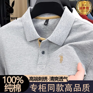 花花公子100%純棉短袖t恤男士2025夏季新款翻領(lǐng)簡(jiǎn)約時(shí)尚舒適親膚POLO衫 淺灰 M 165M推薦95-115斤