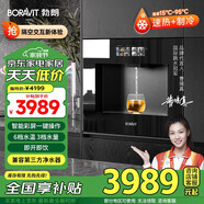 BORAVIT勃朗 嵌入式飲水機 管線(xiàn)機 凈水器家用直飲機 廚房?jì)羲畽C RO反滲透超濾重金屬純水機尺寸300mm深度 G11延遲發(fā)貨