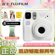印象富士相機 拍立得富士mini SE一次成像相機 mini7+升級版傻瓜照相機 送女友學(xué)生相機 六一兒童節禮物 mini se 白色+10張白邊相紙