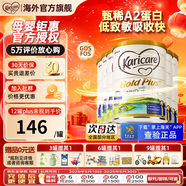 可瑞康（karicare）新西蘭金裝A2蛋白嬰幼兒牛奶粉新西蘭原裝進(jìn)口 【1段6罐】保質(zhì)期26年11月