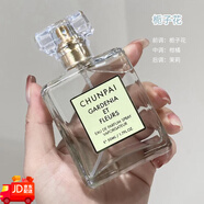 秋霞【福利】純派玫瑰香水持久留香女士香水學(xué)生黨桂花香梔子花香平價(jià) 梔子花香水50ml*1瓶