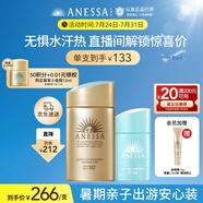 安熱沙家庭出游防曬套裝小金瓶60ml+倍呵防曬乳25ml溫和防曬