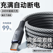 華為（HUAWEI）適配240W快充Type-C閃充電線(xiàn)加長(cháng)2米tpyec華為榮耀小米VIVOP車(chē)載平板手機數據線(xiàn)加粗編織 240W無(wú)損快充//鎢金//熔巖編織10倍防斷 2m
