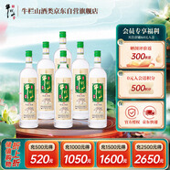 牛欄山 珍品陳釀20 土豪金綠標(biāo) 生肖兔年 濃香型白酒 52度1L*6瓶 整箱裝