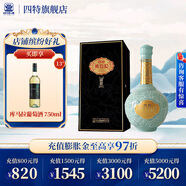 四特酒 白酒 東方韻 國韻 特香型 52度 500mL 1瓶