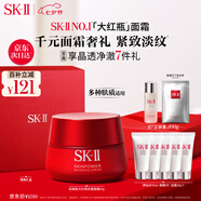 SK-II大紅瓶面霜80g抗皺sk2乳液化妝品護(hù)膚品套裝skii七夕情人節(jié)禮物女
