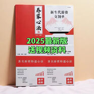 新版炒股養家心法傳記4A電子版一線(xiàn)游資悟道交易體系交割單游資心法網(wǎng)盤(pán) 56位游資悟道上下+養家心法+彩色交割（4本全）