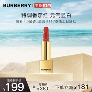 博柏利（BURBERRY）之吻晶潤緞彩唇膏#117泰晤士日落紅3.3g 小金磚口紅 送女友禮物