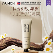 仙蒂奈兒甘菊水蜜桃蝸牛馬油護(hù)手霜 H-一支裝