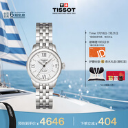 天梭（TISSOT）手表 力洛克系列女表 瑞士自動(dòng)機(jī)械女士鋼帶腕表商務(wù)表畢業(yè)禮物