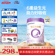 合生元（BIOSTIME）可貝思親呵 好吸收 幼兒配方羊奶粉 3段(12-36個(gè)月) 700克 新國標