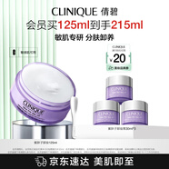 倩碧紫胖子眼面卸妝膏125ml 面部眼唇卸妝溫和敏感肌護(hù)膚品生日禮物