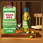 伯爵（BORGES）特級(jí)初榨橄欖油 125ml瓶   西班牙原裝原瓶進(jìn)口 烹飪炒菜食用油