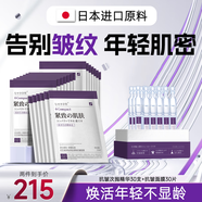 日本40-50歲女人面膜抗皺緊致抗衰老補(bǔ)水膠原蛋白去黃提亮專用肽