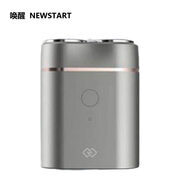直白ZHIBAI/剃須刀電動男小巧微型智能車載充電迷你便攜刮胡子刀 冷空灰禮盒裝