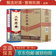 劍南春工農特曲 500ml 濃香型白酒 38度 6瓶 整箱